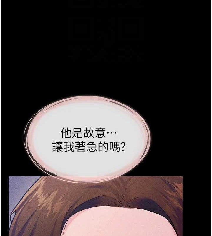 继母与继姐第88話-黑暗令感官更加敏感