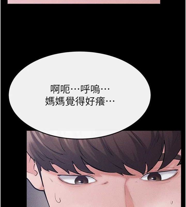 继母与继姐第88話-黑暗令感官更加敏感