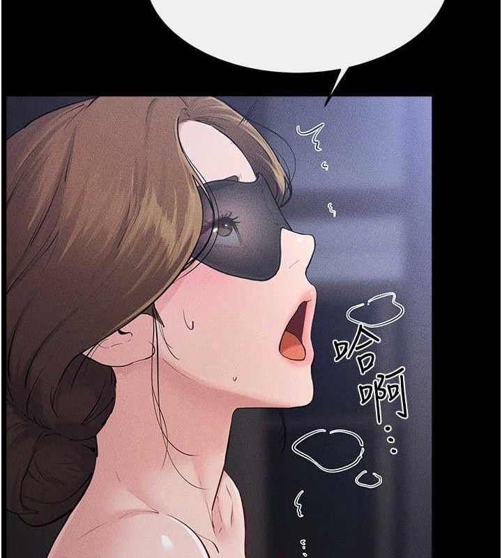 继母与继姐第88話-黑暗令感官更加敏感