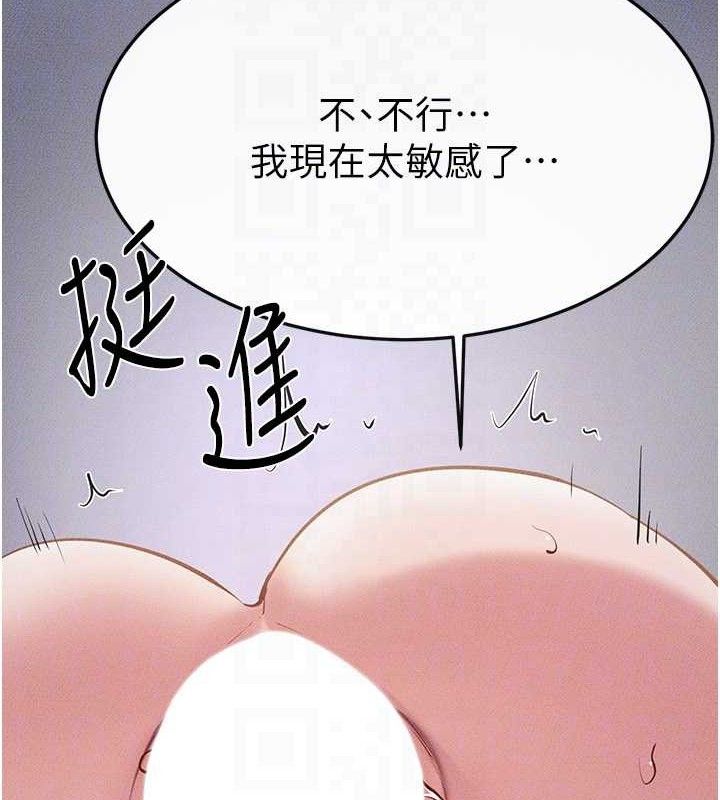 继母与继姐第88話-黑暗令感官更加敏感