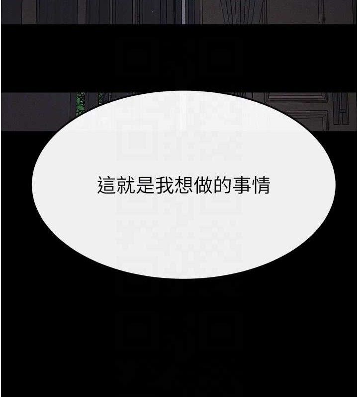 继母与继姐第88話-黑暗令感官更加敏感