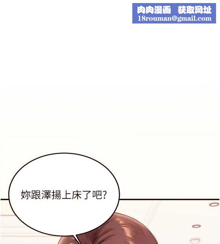 熟女自助餐第54話-普通的性愛滿足不了我了