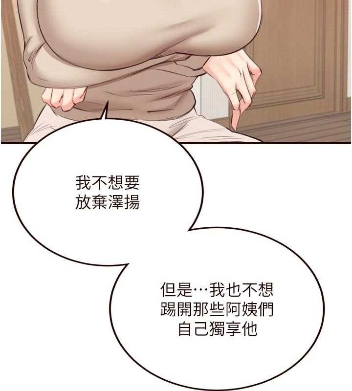 熟女自助餐第54話-普通的性愛滿足不了我了