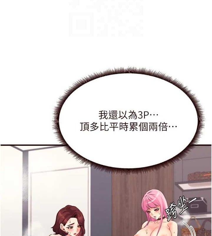 熟女自助餐第54話-普通的性愛滿足不了我了