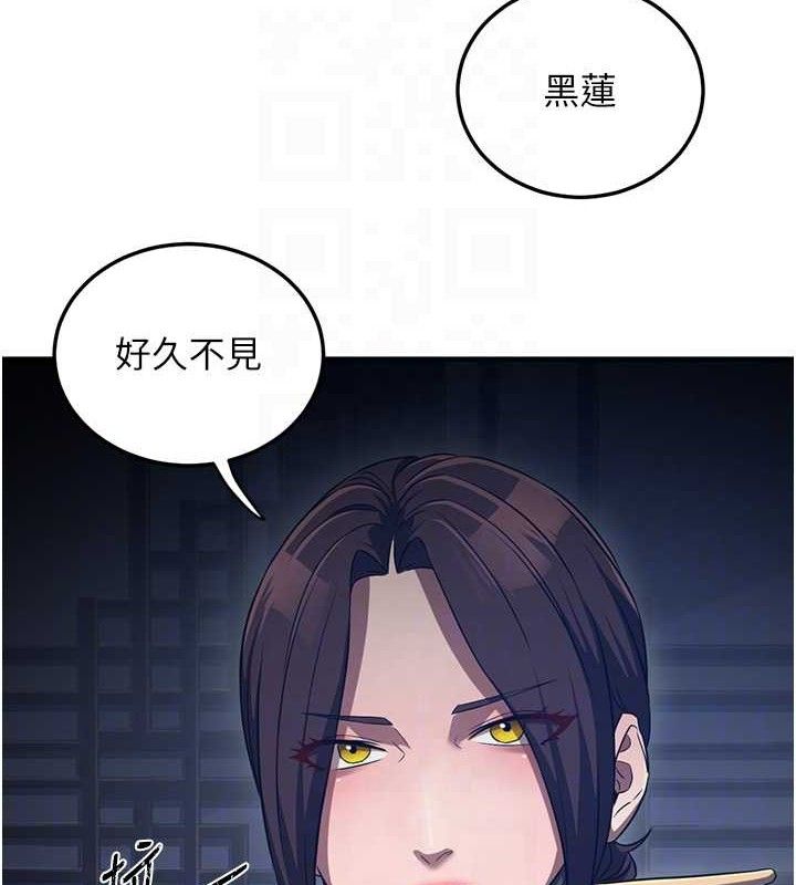 炼慾:色魔再临第2話-出版社長的賣身契