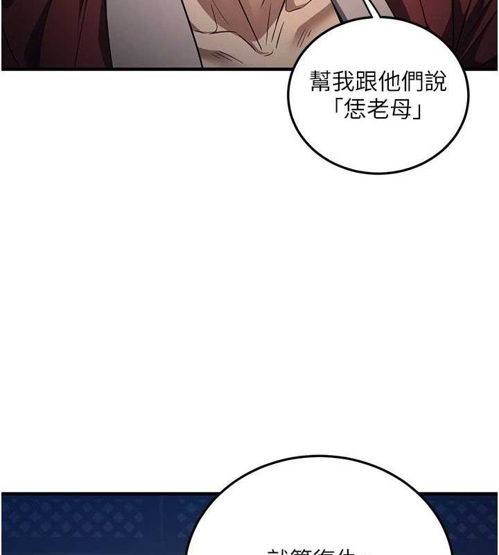 煉慾:色魔再臨第2話-出版社長的賣身契