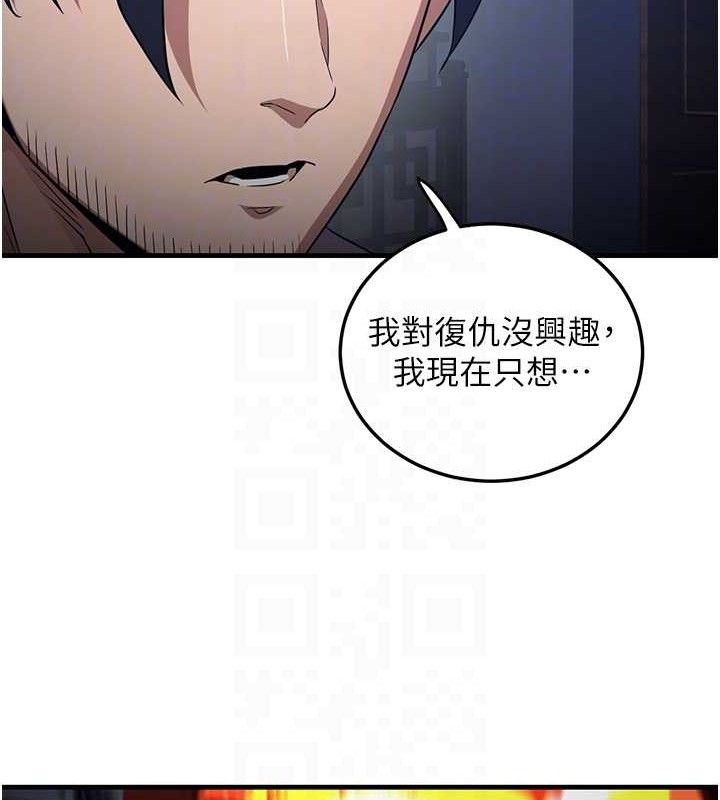 炼慾:色魔再临第2話-出版社長的賣身契