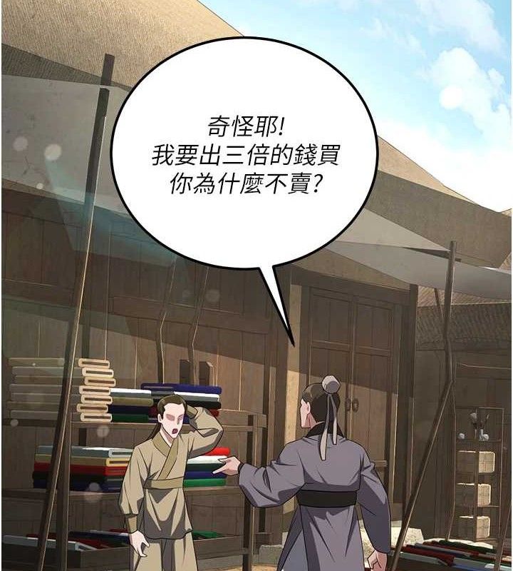 煉慾:色魔再臨第2話-出版社長的賣身契