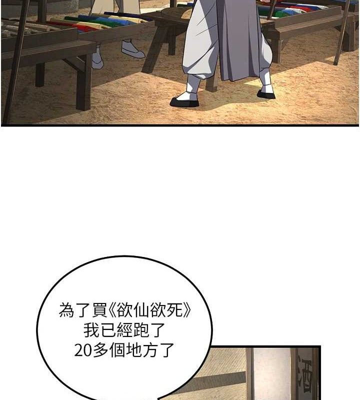 煉慾:色魔再臨第2話-出版社長的賣身契