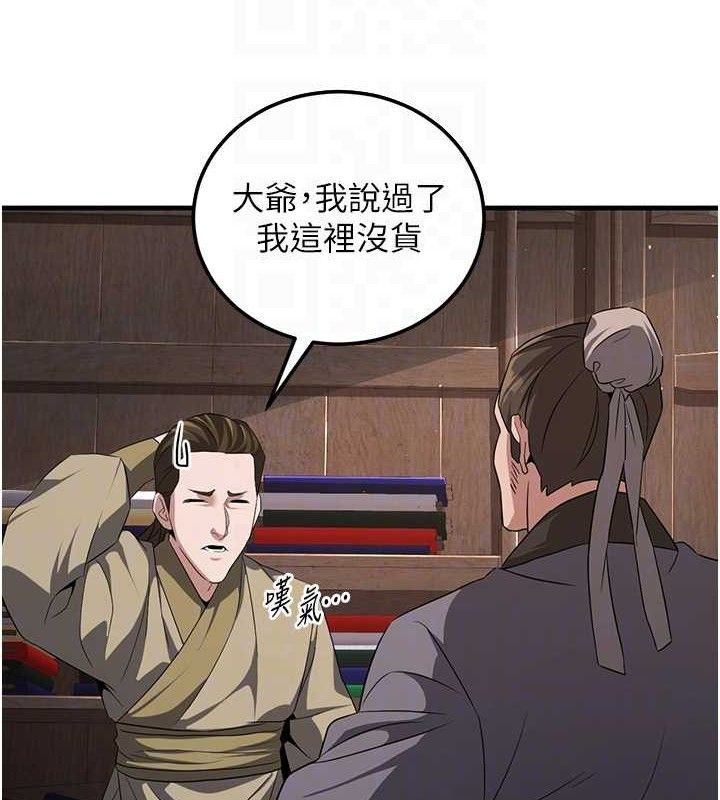 煉慾:色魔再臨第2話-出版社長的賣身契