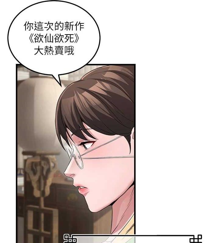 煉慾:色魔再臨第2話-出版社長的賣身契