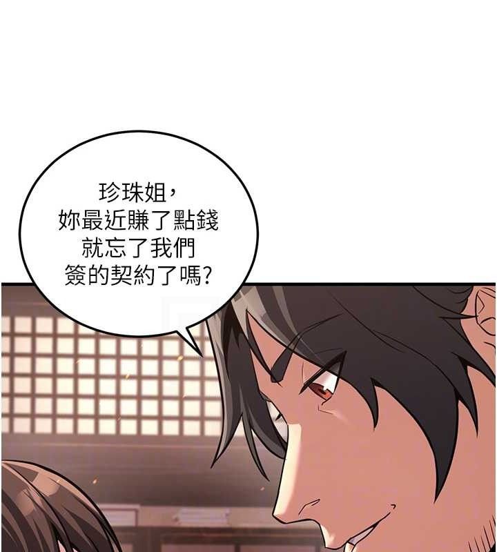 炼慾:色魔再临第2話-出版社長的賣身契