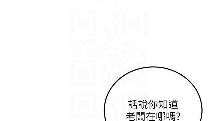 炼慾:色魔再临第2話-出版社長的賣身契