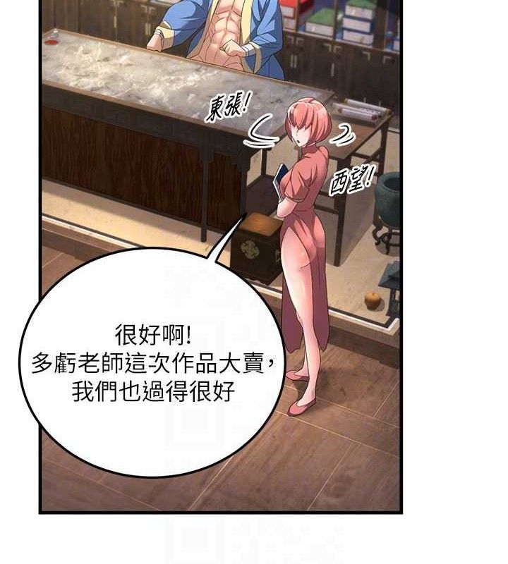 炼慾:色魔再临第2話-出版社長的賣身契