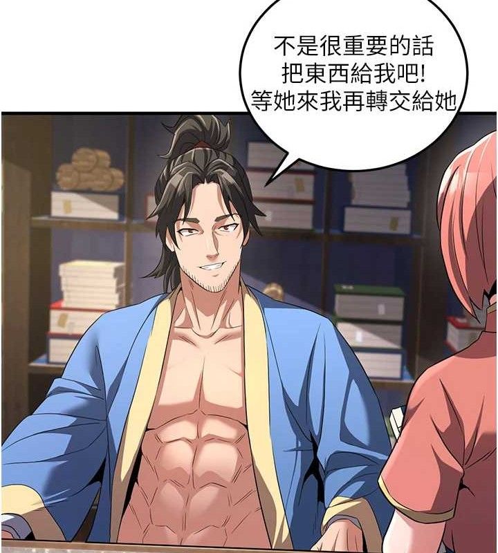 炼慾:色魔再临第2話-出版社長的賣身契