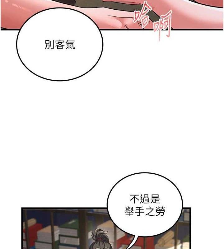 炼慾:色魔再临第2話-出版社長的賣身契