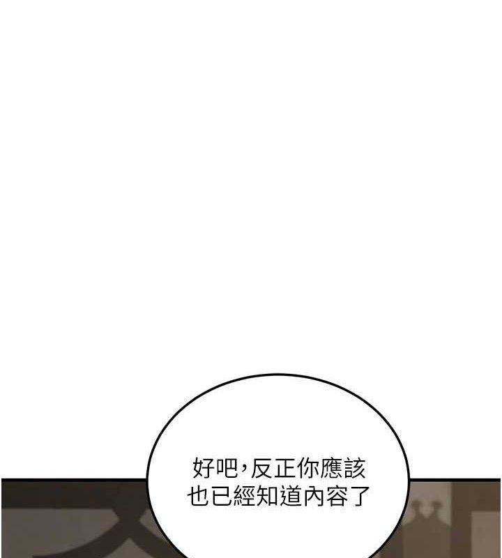 炼慾:色魔再临第2話-出版社長的賣身契