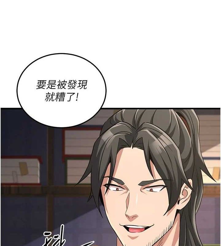 炼慾:色魔再临第2話-出版社長的賣身契