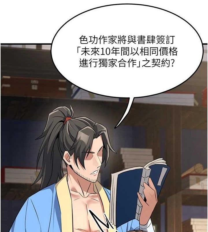 煉慾:色魔再臨第2話-出版社長的賣身契