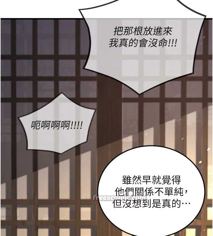 炼慾:色魔再临第2話-出版社長的賣身契