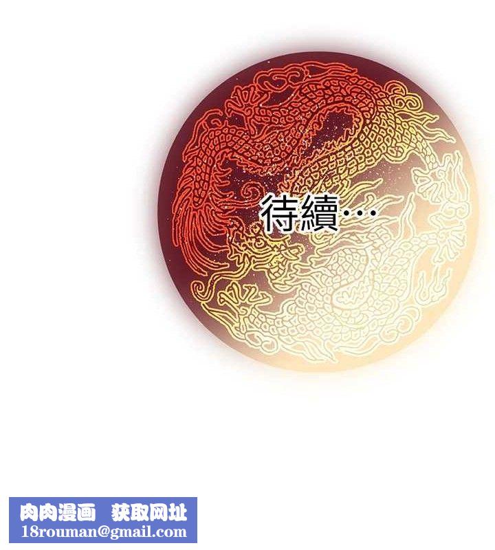 煉慾:色魔再臨第2話-出版社長的賣身契