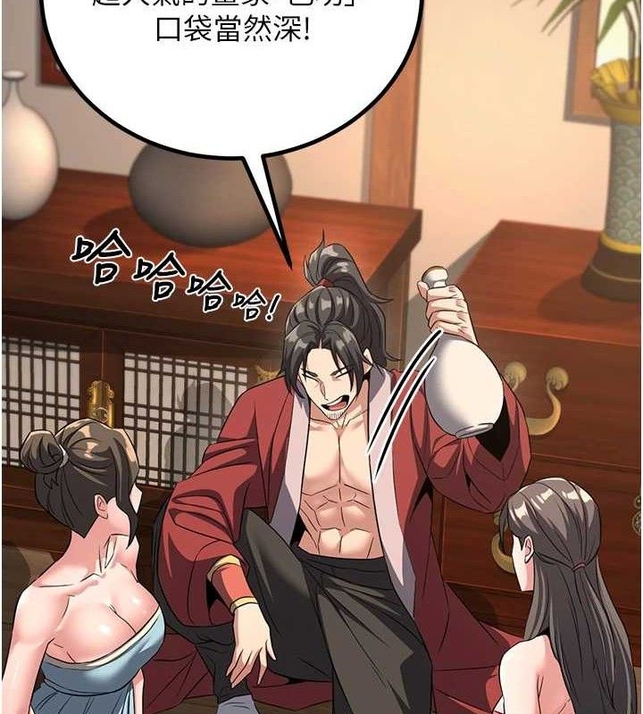 煉慾:色魔再臨第3話-大俠的大鵰就是江湖道義