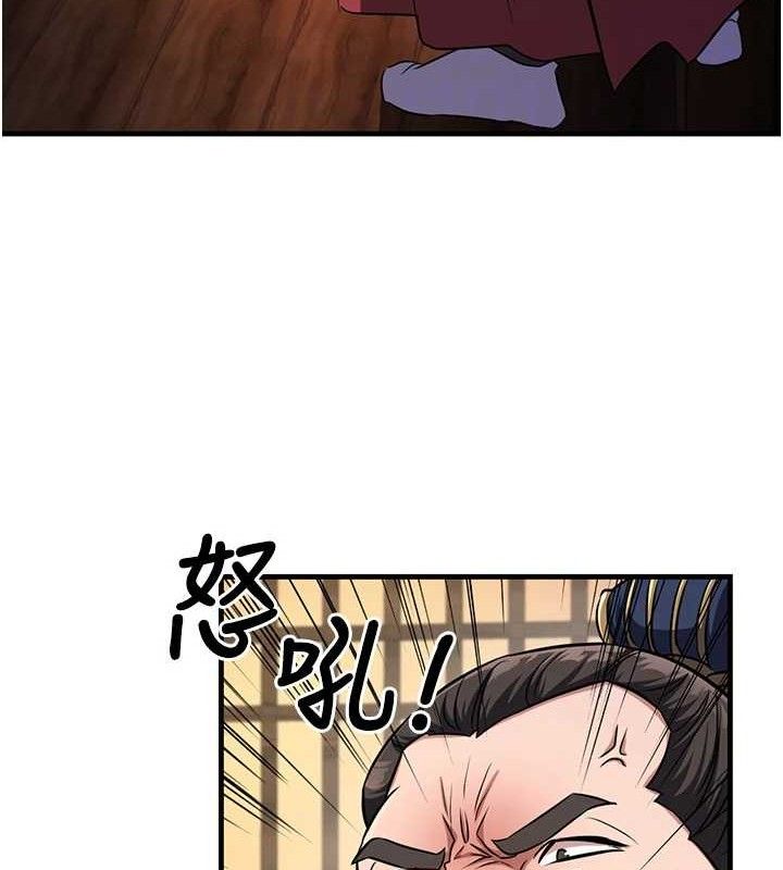 煉慾:色魔再臨第3話-大俠的大鵰就是江湖道義