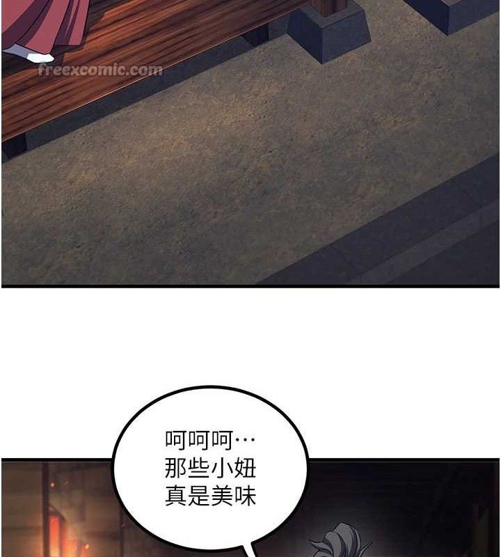 炼慾:色魔再临第3話-大俠的大鵰就是江湖道義