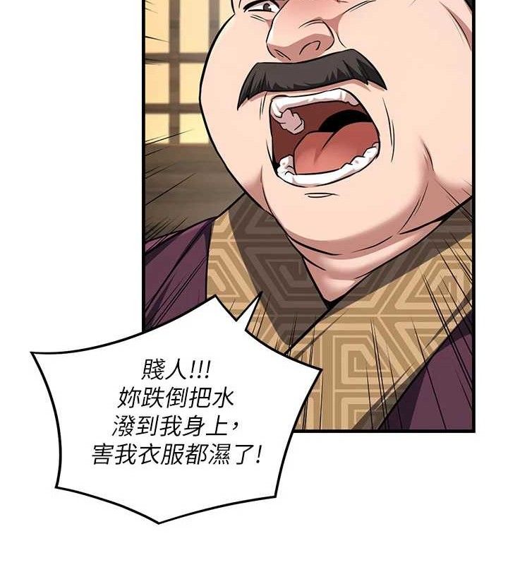 炼慾:色魔再临第3話-大俠的大鵰就是江湖道義