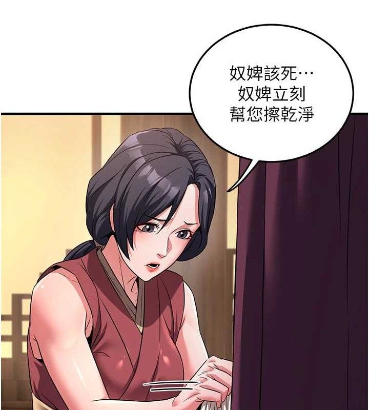 煉慾:色魔再臨第3話-大俠的大鵰就是江湖道義