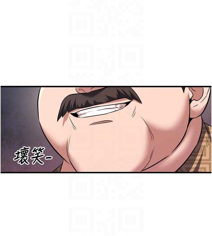 炼慾:色魔再临第3話-大俠的大鵰就是江湖道義