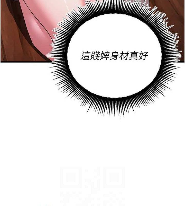 煉慾:色魔再臨第3話-大俠的大鵰就是江湖道義