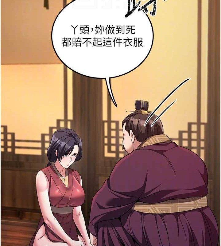 煉慾:色魔再臨第3話-大俠的大鵰就是江湖道義