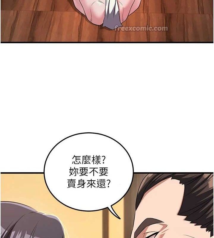 煉慾:色魔再臨第3話-大俠的大鵰就是江湖道義