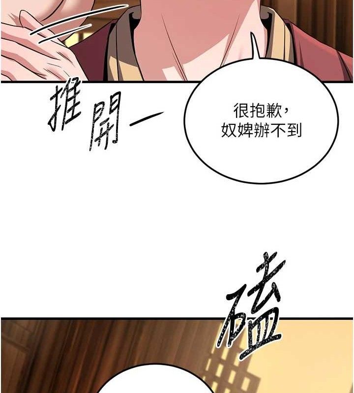 煉慾:色魔再臨第3話-大俠的大鵰就是江湖道義