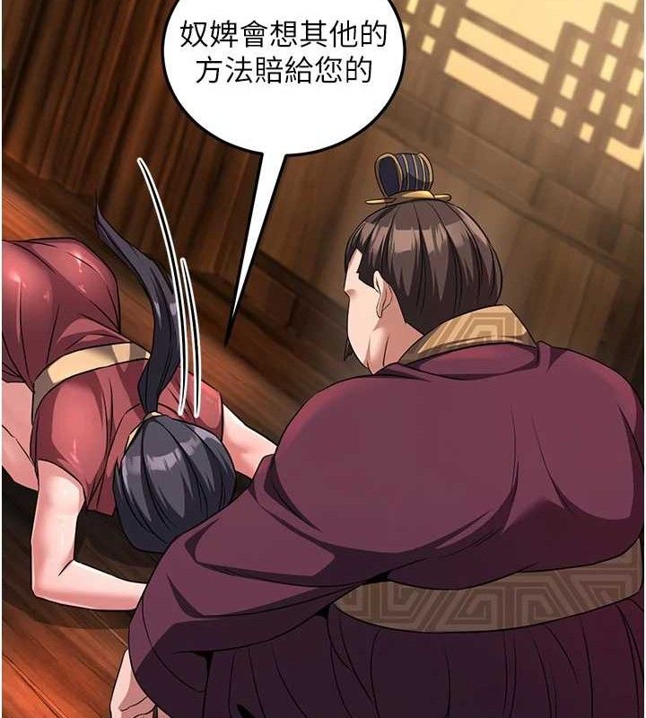 炼慾:色魔再临第3話-大俠的大鵰就是江湖道義