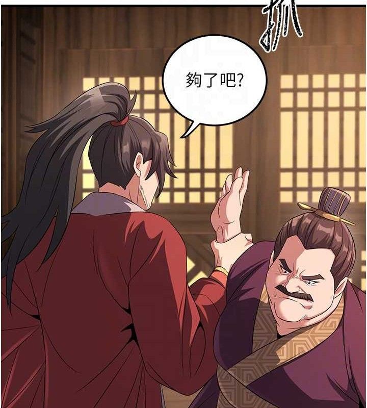 煉慾:色魔再臨第3話-大俠的大鵰就是江湖道義