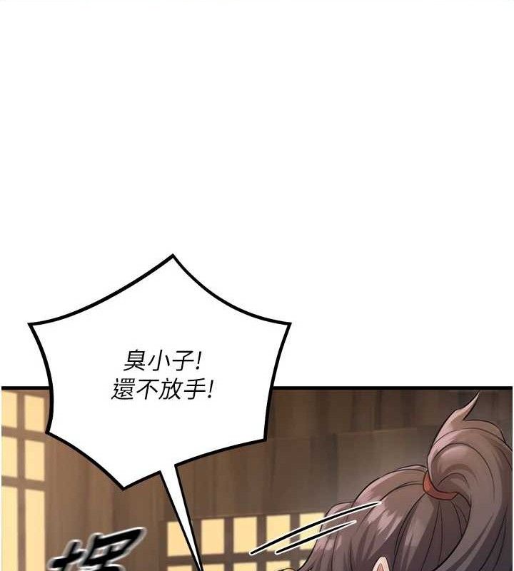 煉慾:色魔再臨第3話-大俠的大鵰就是江湖道義