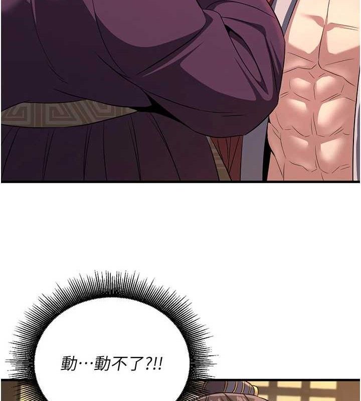 炼慾:色魔再临第3話-大俠的大鵰就是江湖道義