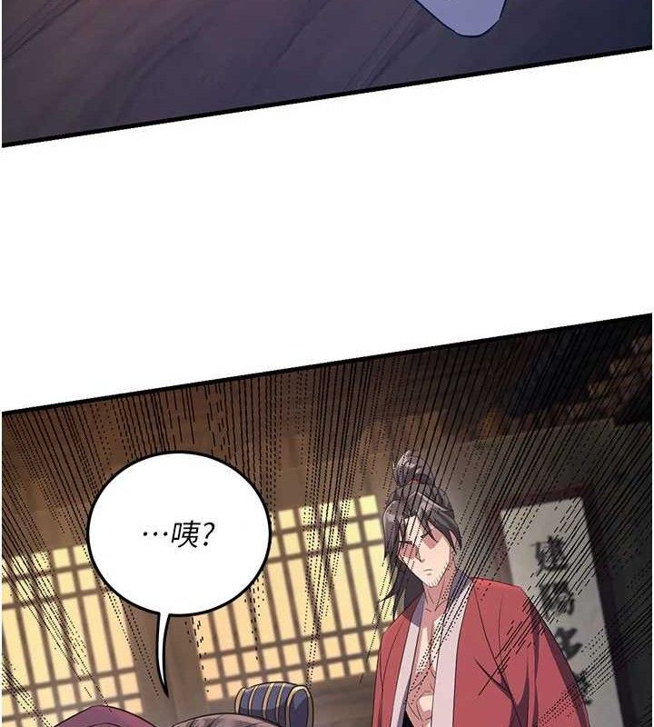 煉慾:色魔再臨第3話-大俠的大鵰就是江湖道義