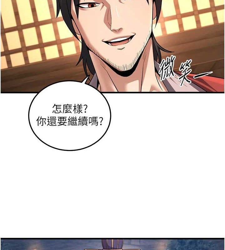 炼慾:色魔再临第3話-大俠的大鵰就是江湖道義