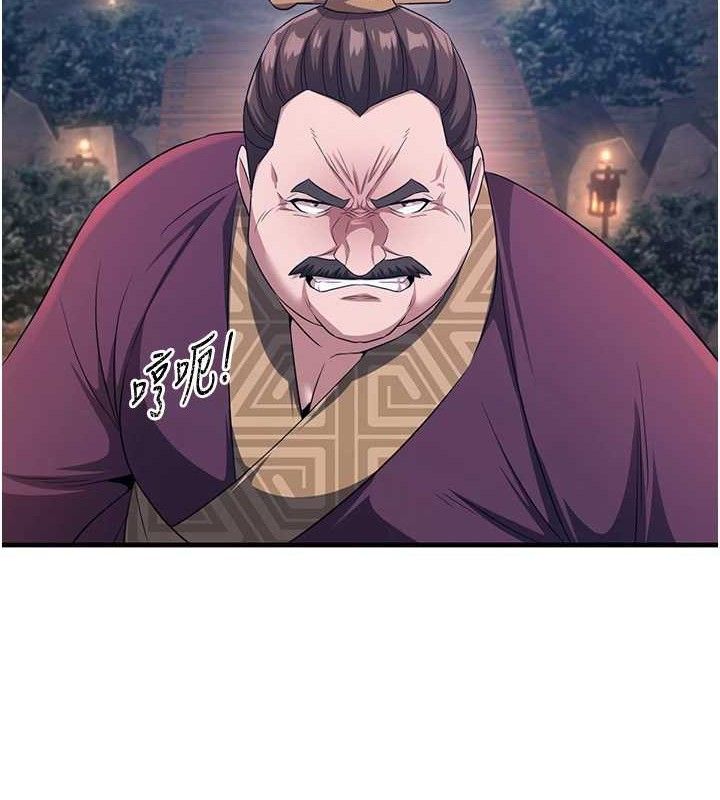 煉慾:色魔再臨第3話-大俠的大鵰就是江湖道義