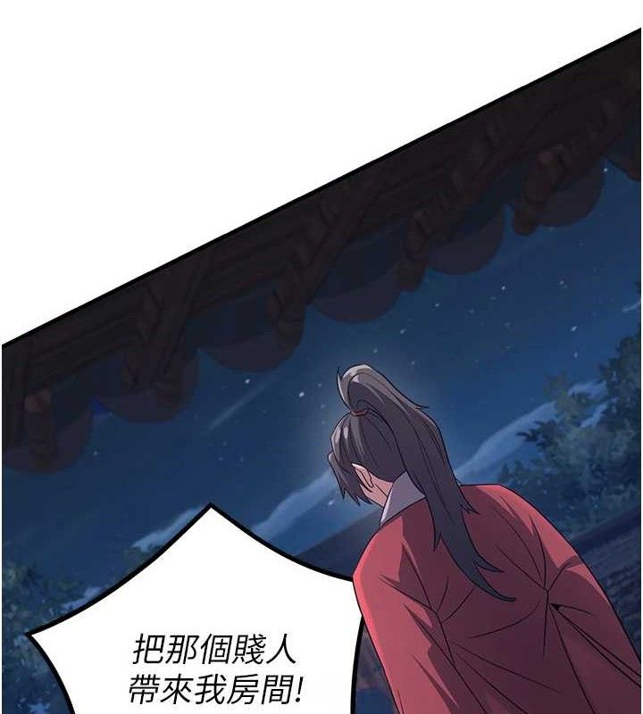 煉慾:色魔再臨第3話-大俠的大鵰就是江湖道義