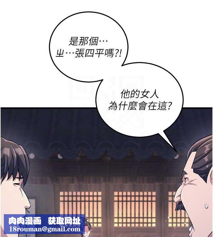 炼慾:色魔再临第3話-大俠的大鵰就是江湖道義