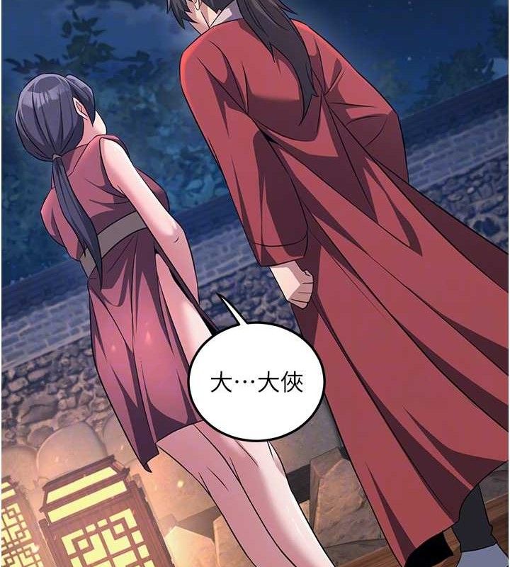 煉慾:色魔再臨第3話-大俠的大鵰就是江湖道義