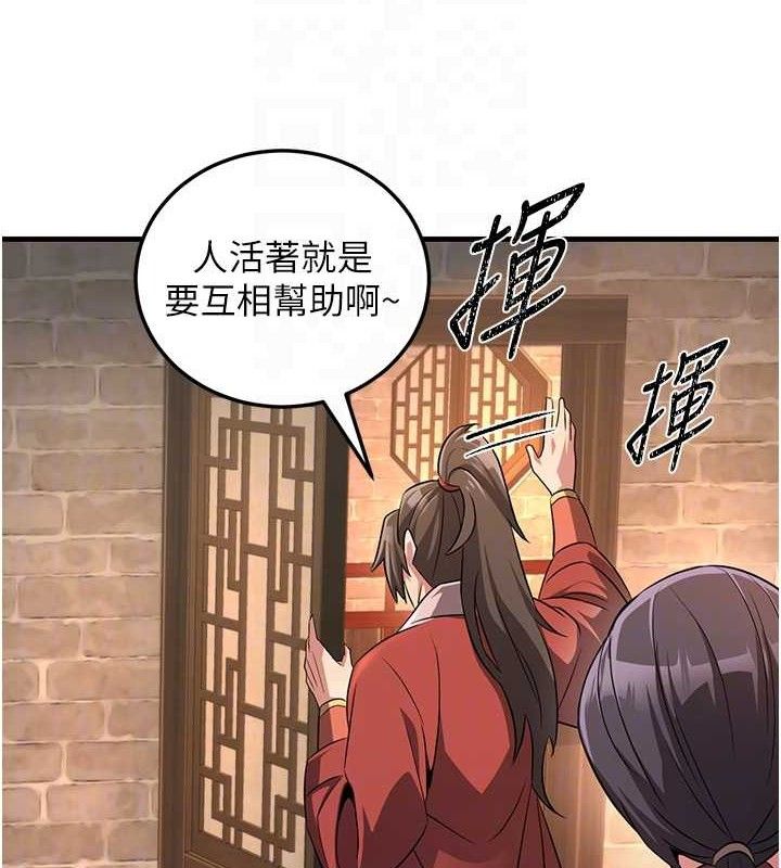 煉慾:色魔再臨第3話-大俠的大鵰就是江湖道義