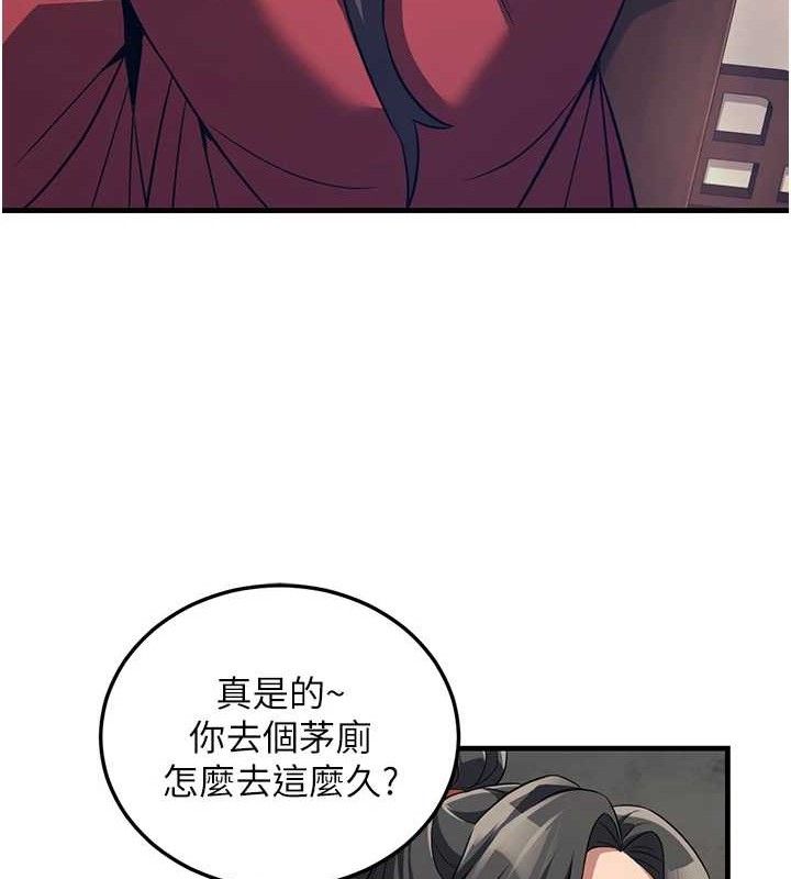 煉慾:色魔再臨第3話-大俠的大鵰就是江湖道義