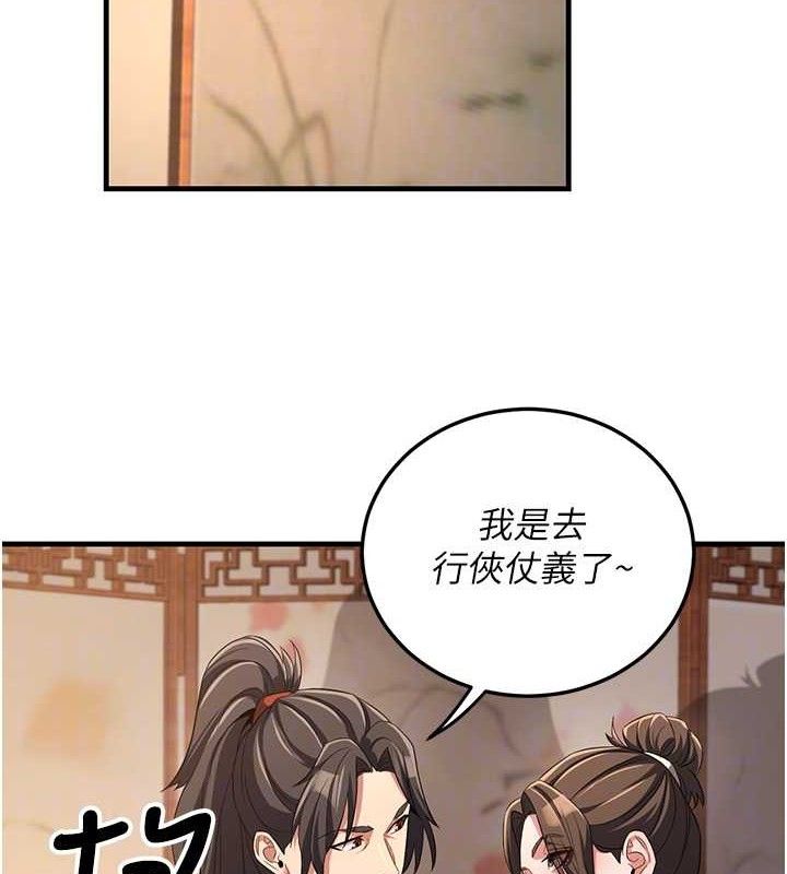 煉慾:色魔再臨第3話-大俠的大鵰就是江湖道義