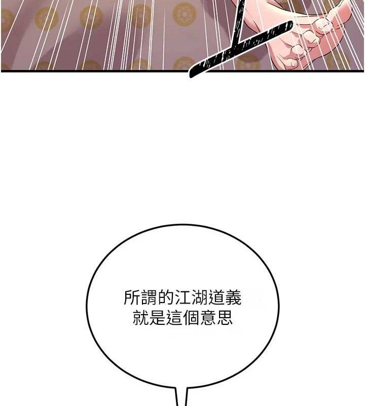 煉慾:色魔再臨第3話-大俠的大鵰就是江湖道義