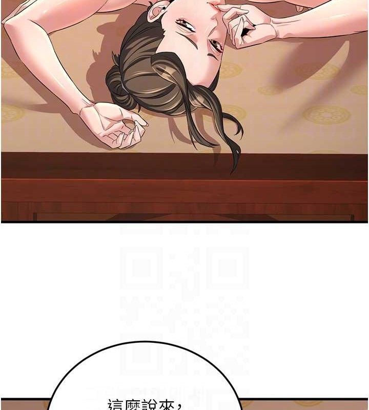 煉慾:色魔再臨第3話-大俠的大鵰就是江湖道義